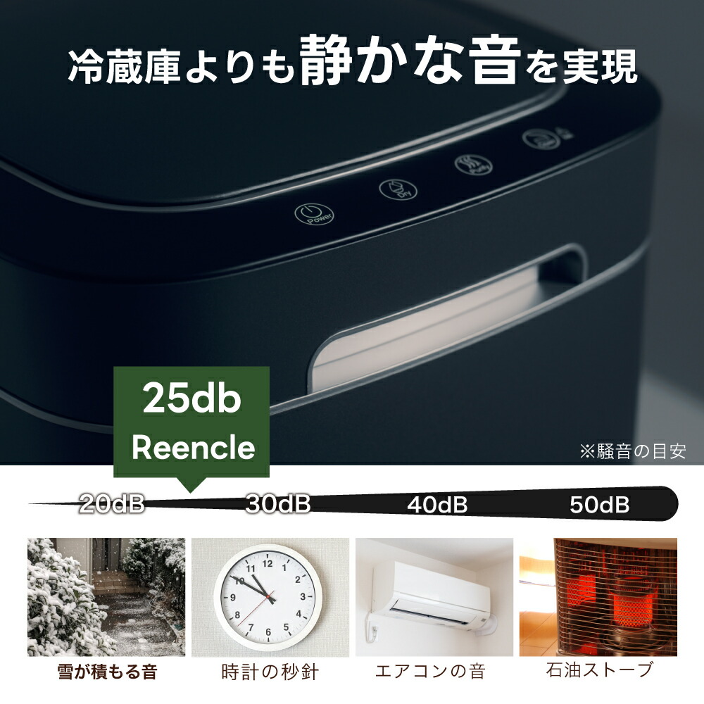 【ふるさと納税】Reencle Prime 家庭用 生ごみ処理機 ハイブリッド式 (バイオ式×乾燥式)｜強力脱臭システム 消音設計 生ごみ処理機 家庭用 ハイブリッド バイオ式 乾燥式 ディスポーザー コンポスト 生ゴミ減量乾燥機 密閉防臭 キッチン用品 生ごみ用ゴミ箱 [0834-0836]