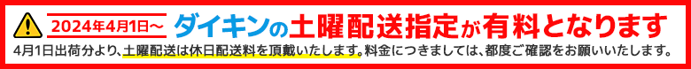 LSGHRJ5AA 5馬力 三相200V ワイヤード シングル ダイキン 天井カセット4方向 ラウンドフロー ストリーマ除菌ユニット 中温用インバーターZEAS 在庫確認もスピード対応 エアコン専門のプロが丁寧にご案内