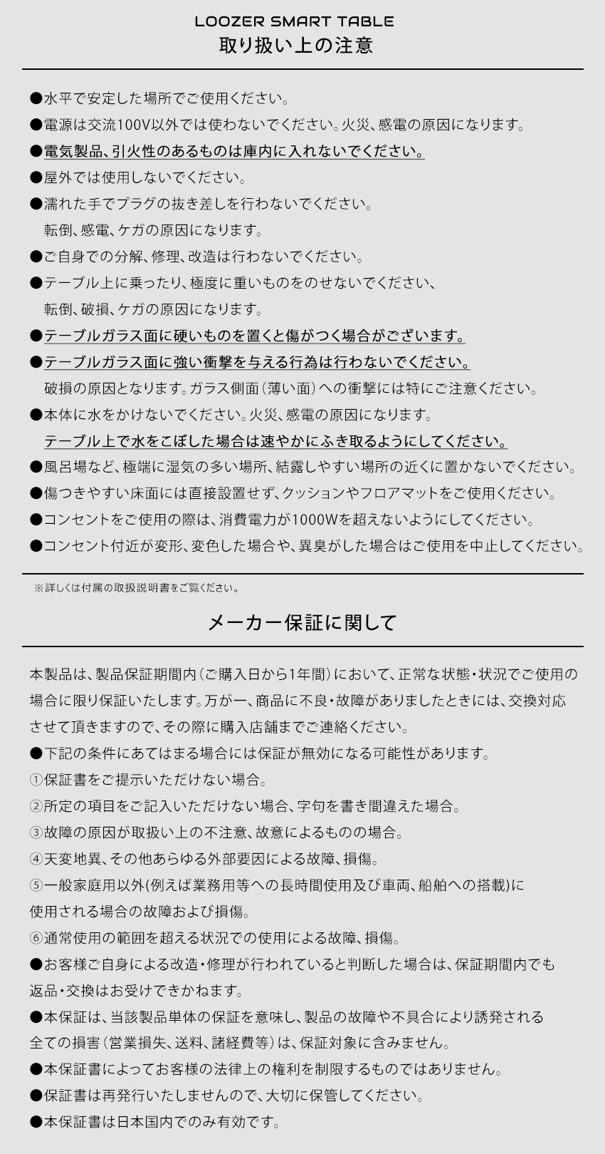 ＼ポイント10倍／ルーザー 冷凍冷蔵庫 LOOZER スマートテーブル STB90-β 冷凍庫 冷蔵庫 93L 2ドア タッチパネル スピーカー ステルス家電 ホワイト 白 ブラック ブラウン ウッド調 テーブル ワイヤレス Bluetooth ブルートゥース USB タッチパネル LED [大型荷物]