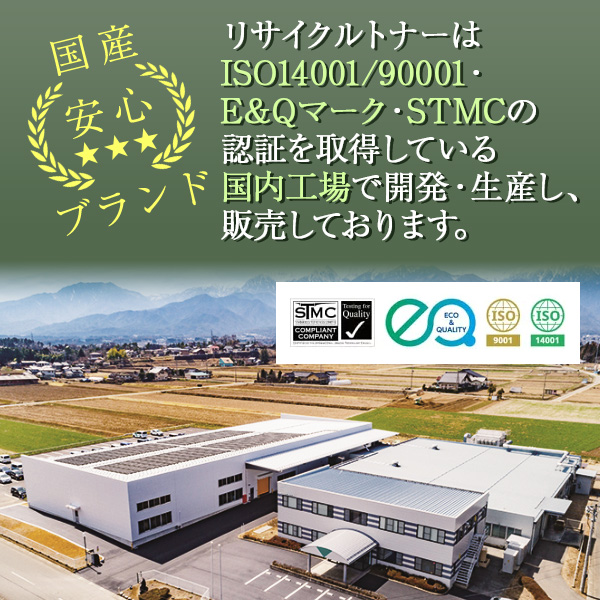 リコー トナー P C300H (PC300H) トナーカートリッジ RICOH P C301 P C301SF 選べる4本セット 国産リサイクルトナー 【純正品 再生トナー】