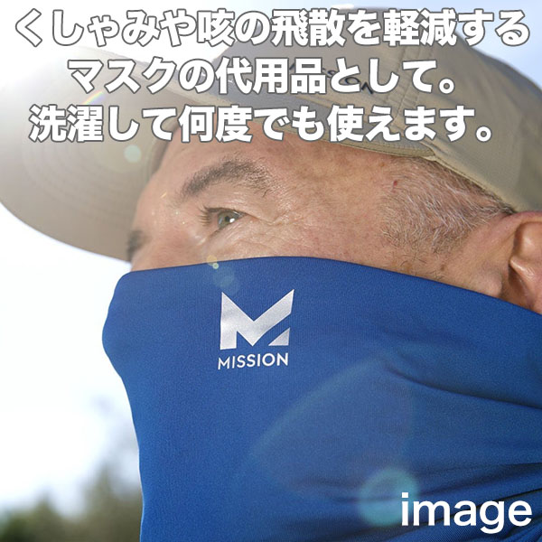 【三が日 ポイントP10倍】 【50枚セット 80%OFF】 ミッション マルチクールネックゲーター スポーツ 紫外線対策 日焼け対策 UVカット ハイドロアクティブ 冷感ネッククーラー 冷却 MISSION 正規品 熱中症対策 まとめ買い アウトレット クリアランスセール品