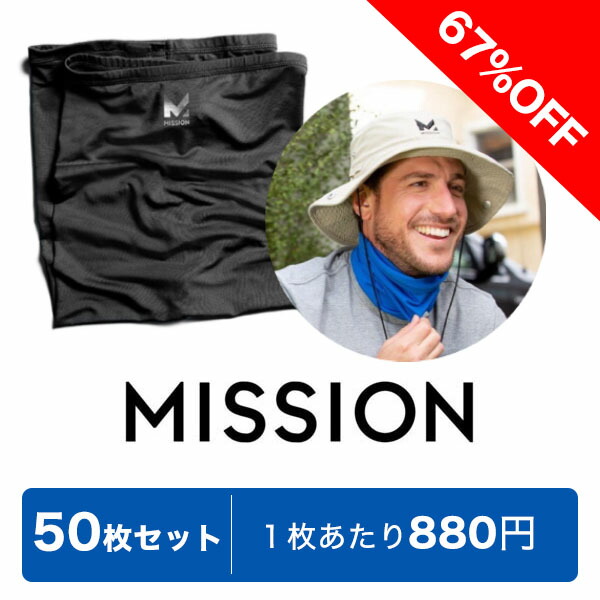 【三が日 ポイントP10倍】 【50枚セット 80%OFF】 ミッション マルチクールネックゲーター スポーツ 紫外線対策 日焼け対策 UVカット ハイドロアクティブ 冷感ネッククーラー 冷却 MISSION 正規品 熱中症対策 まとめ買い アウトレット クリアランスセール品